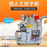 万芒机械机械设备台式饺子机 万芒 饭店多功能电动饺子机 快速包饺子设备 水饺机图片 价格