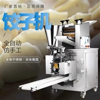 万芒机械机械设备多功能水饺机 食堂用包饺子机 商用包合式饺子机 新款饺子机 万芒图片 价格