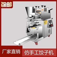 万芒机械机械设备万芒 全自动饺子机 商用速冻饺子机 包饺子机 多功能饺子机图片 价格