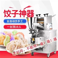 万芒机械机械设备不锈钢饺子机 万芒 早餐店饺子机包饺子机器 食堂全自动饺子机图片 价格