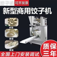万芒机械机械设备小型饺子机 仿手工饺子机 电动不锈钢包饺子机器 食堂饺子机 万芒图片 价格