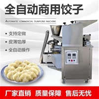 万芒机械机械设备小型饺子机 万芒 饭店食堂包饺子机器 130型饺子机厂家图片 价格