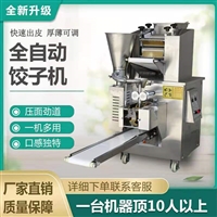万芒机械机械设备小型商用饺子机 万芒 包饺子机器 全自动包饺子机水饺机 厂家图片 价格