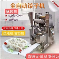 万芒机械机械设备台式饺子机 食堂用包饺子机 速冻水饺机 新型包饺子设备 万芒机械图片 价格