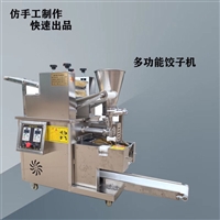 万芒机械机械设备全自动水晶饺子机 花边元宝锅贴机 新型混沌机 多功能饺子机 万芒图片 价格