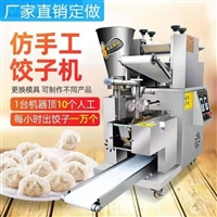万芒机械机械设备饺子成型机 食堂用包饺子机 万芒 多功能新型包饺子机 台式饺子机图片 价格