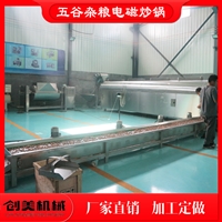 创美机械机械设备原味南瓜籽电磁炒货机 全自动炒葫芦子的机器 带上料机筛选冷却机图片及产品详情