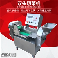赫德机械切菜机赫德供应多功能切菜机  双头切菜机 <span class=