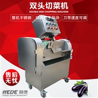 赫德机械切菜机大型快拆切菜机 双头切菜机  食堂切菜设备 赫德机械图片 价格