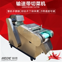 赫德机械切菜机赫德大型多功能切菜机 红辣椒切断机  <span class=