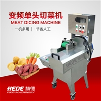 赫德机械切菜机赫德多功能切菜机 白菜切菜机 卷芯菜切菜机 切菜机设备厂家图片 价格