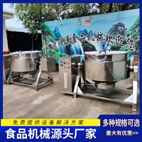 启顺源机械设备启顺源电磁煮锅 坚果卤制夹层锅 煮肉锅图片 价格