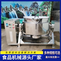 启顺源机械设备粽子蒸煮锅 瓜子入味夹层锅 导热油夹层锅启顺源供应图片 价格
