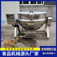启顺源机械设备启顺源酱料搅拌设备 食堂炒菜夹层锅 月饼馅料搅拌炒锅图片 价格