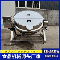 启顺源机械设备酱牛肉蒸煮锅 酱料搅拌设备 食堂炒菜夹层锅启顺源供应图片 价格