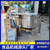 启顺源机械设备启顺源自动翻筐卤煮锅 带內筐瓜子卤煮锅 中药草熬煮锅图片 价格