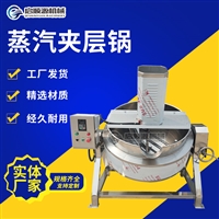 启顺源机械设备烧鸡爪卤煮锅 卤煮牛肉夹层锅 启顺源蒸汽夹层锅图片 价格