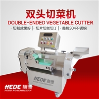 赫德机械切菜机双头切菜机 双头变频切菜机 不锈钢<span class=