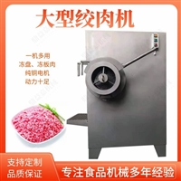 鼎益嘉机械设备大型绞肉机 250型绞肉机器 冻板肉破碎设备 鸡骨架绞碎机厂家图片 价格