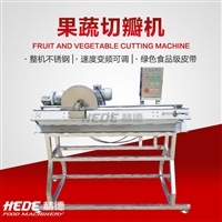 赫德切菜机赫德直供 土豆分半机  大型冬瓜分半机 萝卜茄子南瓜分半机 支持定制图片 价格