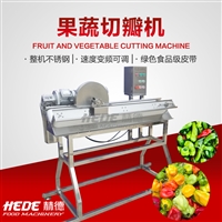 赫德切菜机赫德供应 蔬菜分半机 输送式蔬菜分半机   白菜包菜冬瓜南瓜切半设备图片 价格