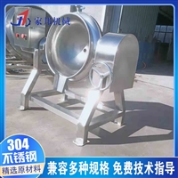 家邦机械设备家邦供应火锅底料夹层锅 卤蛋卤肉夹层锅 甜面酱搅拌锅图片 价格