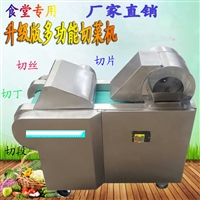 山东厨帮邦切菜机小型<span class=