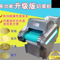 山东厨帮邦切菜机学校食堂多功能土豆切菜机 切片切丝商用电动切菜机图片 价格