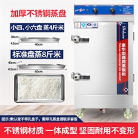 山东厨帮邦机械设备食堂蒸包子商用蒸饭柜 蒸饭神器多功能蒸饭柜蒸米饭图片 价格