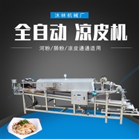 沐林机械机械设备广东凉皮机 凉皮机厂 家用凉皮机厂家图片 价格