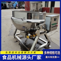 启顺源机械设备酱料炒制锅 乳制品熬制锅 电加热可倾夹层锅启顺源图片 价格