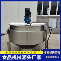 启顺源机械设备搅拌熬膏机 猪肉炖肉大锅 启顺源立式夹层锅图片 价格