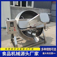 启顺源机械设备口水鸡煮锅 啤酒鸭煮锅 蒸汽夹层锅启顺源图片 价格