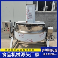 启顺源机械设备启顺源海参蒸煮锅 口水鸡煮锅 蒸汽夹层锅图片 价格