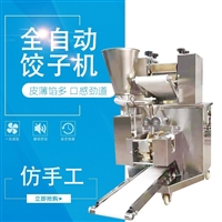 煜雅机械机械设备煜雅商用饺子机 仿手工包饺子机 自动锅贴蒸饺机设备图片 价格