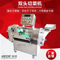 赫德切菜机赫德直供 <span class=