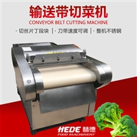 赫德切菜机赫德供应 多功能切菜机 自动调节韭菜切菜机 不锈钢辣椒切菜机报价图片 价格