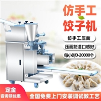 煜雅机械机械设备仿手工饺子机 全自动商用水饺机包饺子机 煜雅机械图片 价格