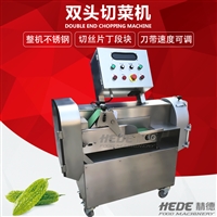 赫德切菜机厂家直供 蔬菜切丁切段机 餐饮业多功能切菜机 全自动双头切菜机图片 价格