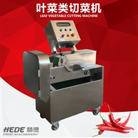 赫德切菜机赫德定制手工切菜机 净菜切菜清洗流水线  全自动泡菜切菜机图片 价格