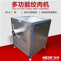 赫德机械设备赫德牛皮绞肉机 鸡肝牛肺冻板绞肉机 包子饺子馅绞馅机图片 价格