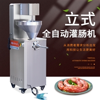 赣云机械设备赣云牌 全自动灌肠机 <span class=