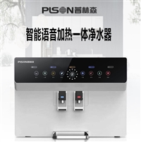 普林森饮水机普林森1602反渗透加热一体净水器 家用加热一体机图片及产品详情