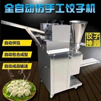 煜雅机械机械设备饺子机 煜雅全自动仿手工大型饺子机 不锈钢水饺机厂家图片 价格