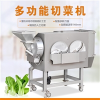 赣云食品机械有限公司切菜机多功能的切菜机切菜机<span class=