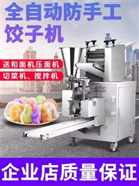 万芒机械机械设备仿手工饺子机 万芒机械 商用全自动饺子机 包水饺机器 数控调速饺子机图片 价格