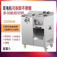 创达机械设备商用绞肉设备 绞肉机器 万芒 鸡肉香肠绞泥机 鱼虾绞肉设备图片 价格