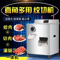 创达机械设备绞肉机 万芒 不锈钢切肉机 台式绞切两用设备 多功能肉馅绞肉设备图片 价格