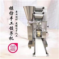 煜雅机械机械设备全自动小型饺子机 自动包饺子的机器 煜雅多功能饺子机厂家图片 价格