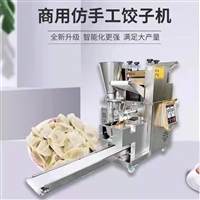 煜雅机械机械设备煜雅 多功能水饺机 包饺子机器 小型商用饺子成型机图片 价格